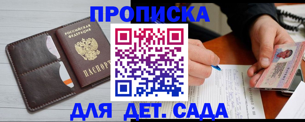 временная прописка в Усть-Лабинске