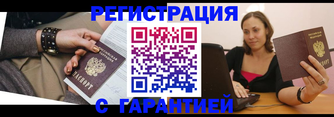 временная регистрация госуслуги в Усть-Лабинске