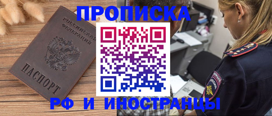 прописка для школы в Усть-Лабинске