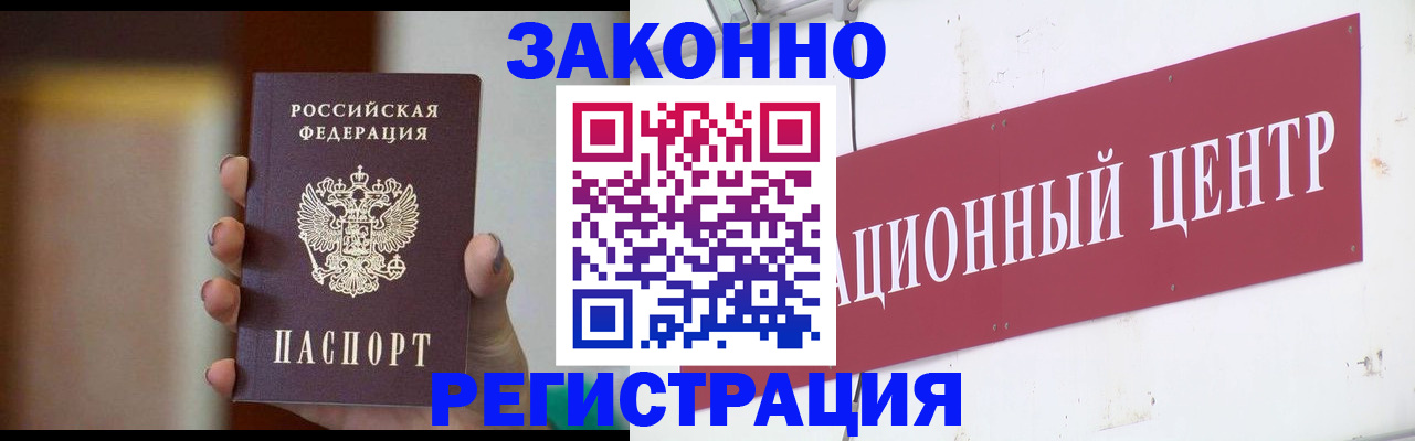 временная регистрация поиск в Усть-Лабинске