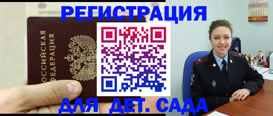 временная регистрация гарантия в Усть-Лабинске
