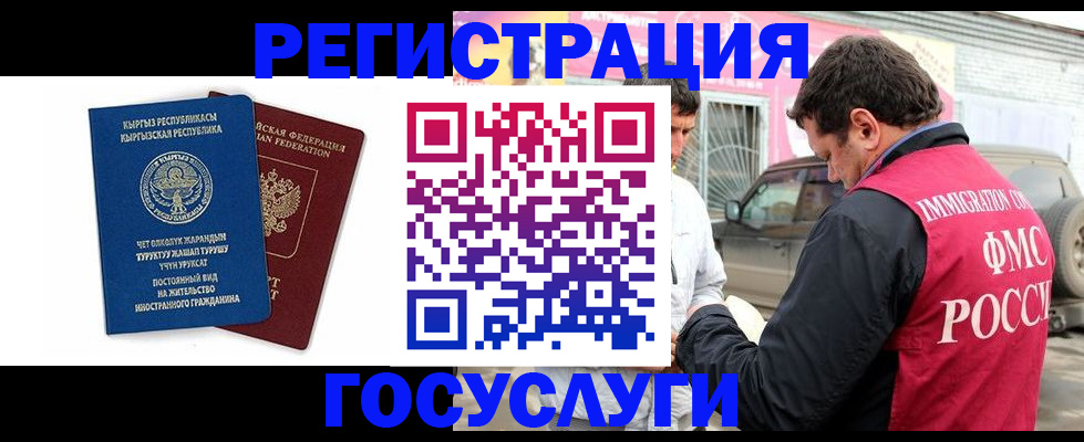 временная регистрация купить в Усть-Лабинске