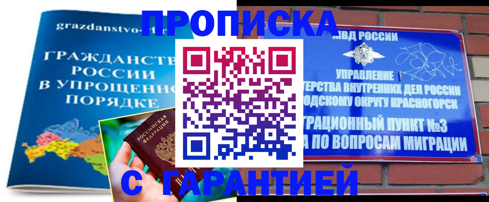 прописка иностранных граждан в Усть-Лабинске